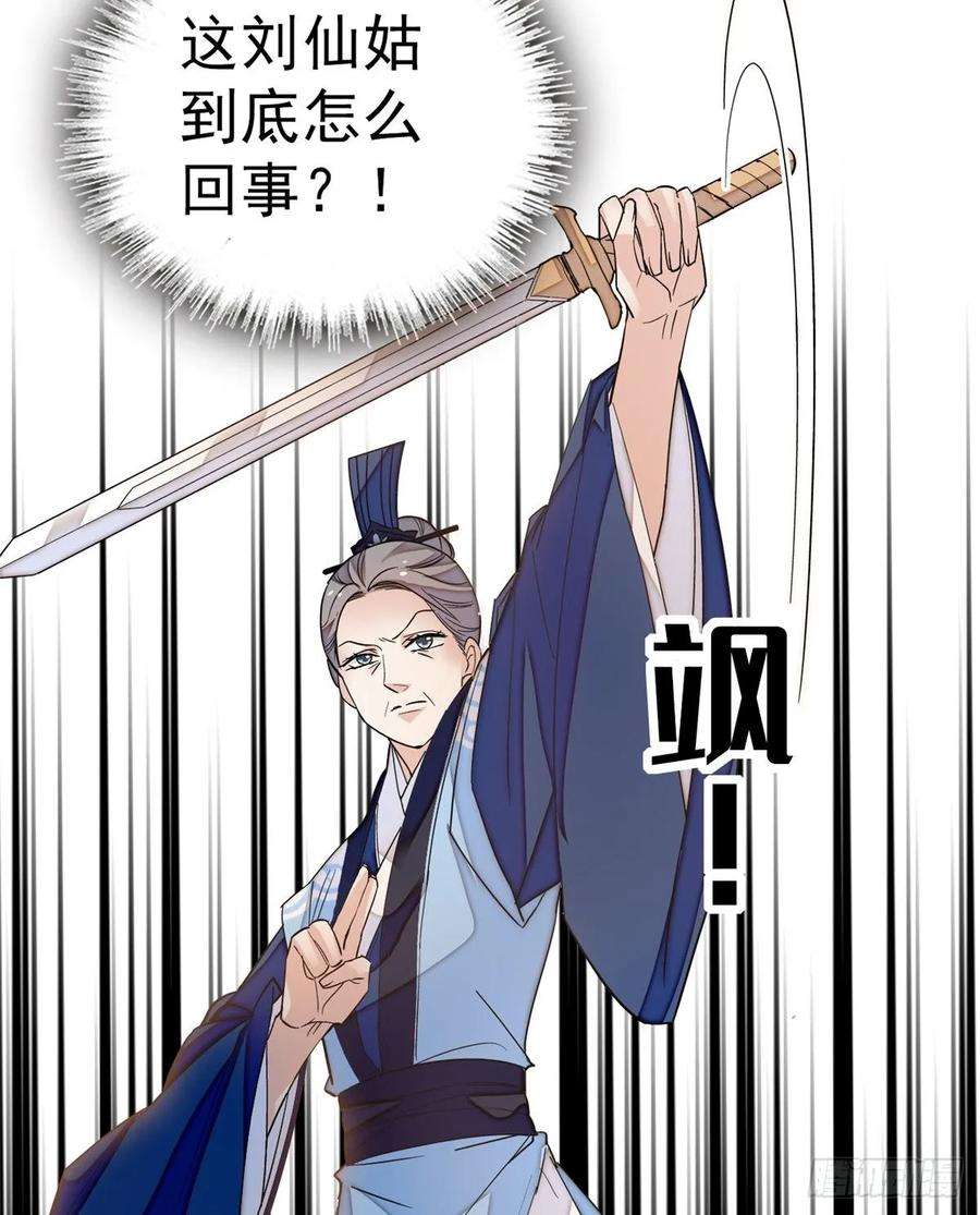 似锦33话 引火上身的姜倩