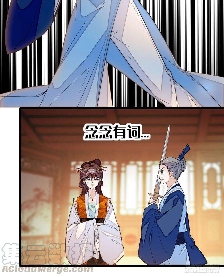似锦33话 引火上身的姜倩