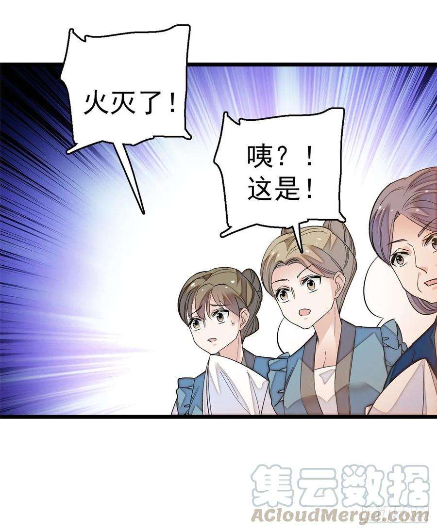 似锦33话 引火上身的姜倩