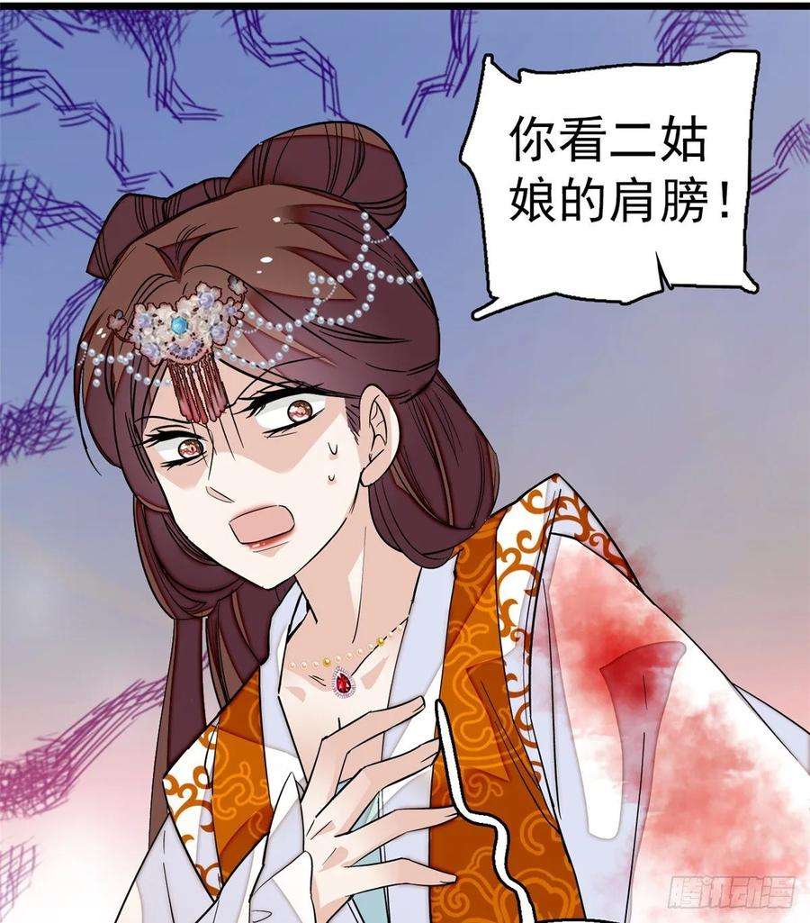 似锦33话 引火上身的姜倩