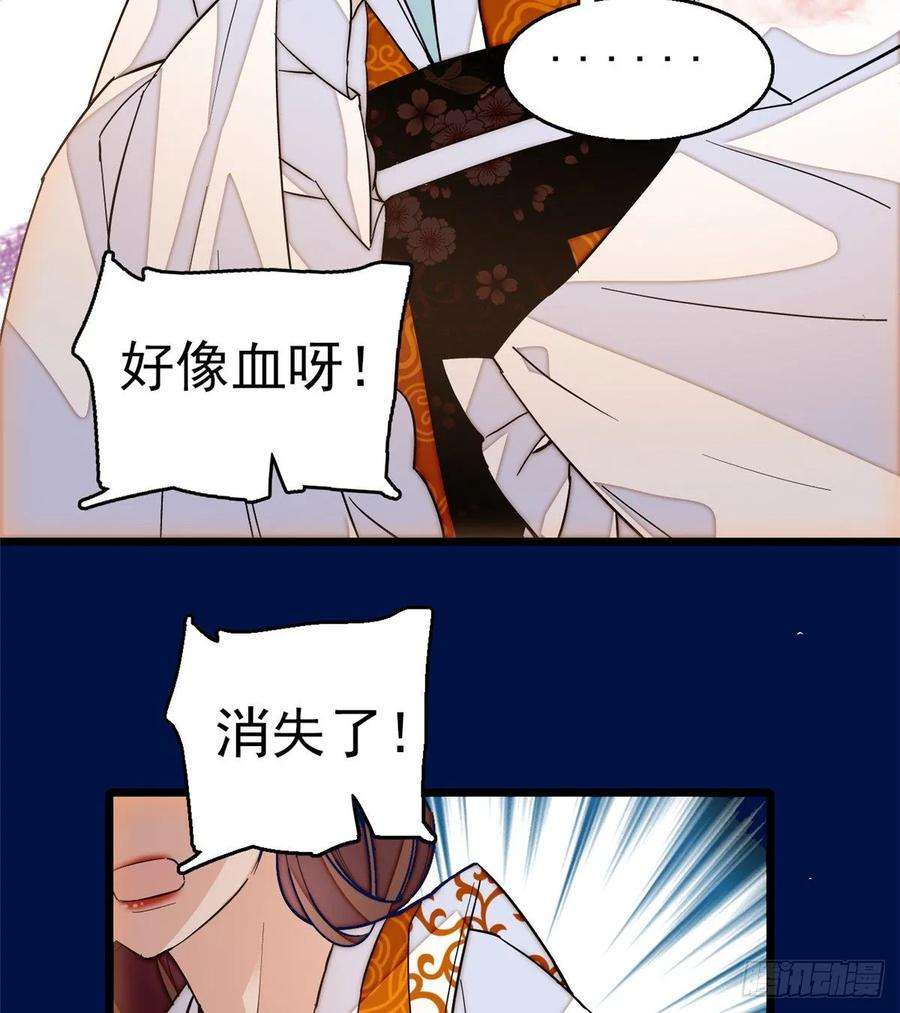似锦33话 引火上身的姜倩