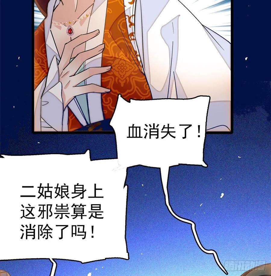 似锦33话 引火上身的姜倩