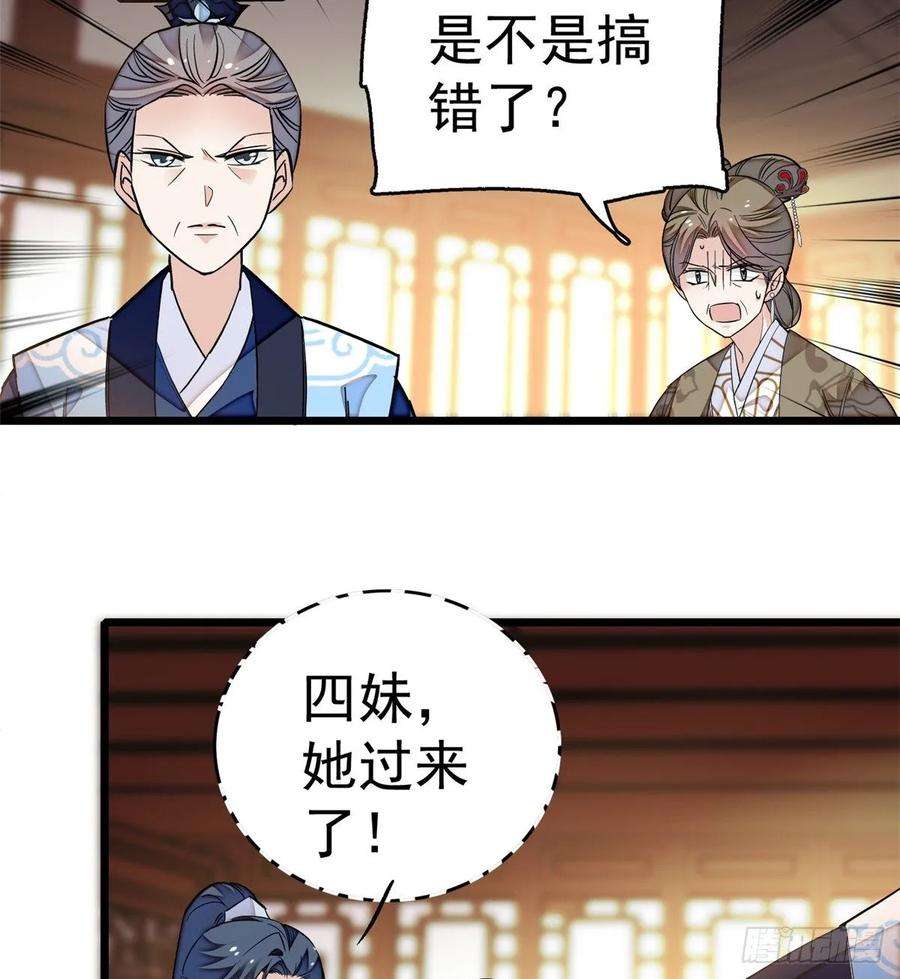 似锦33话 引火上身的姜倩