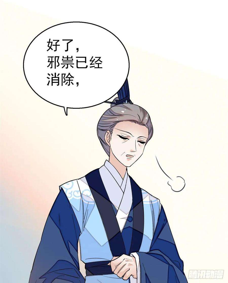 似锦33话 引火上身的姜倩