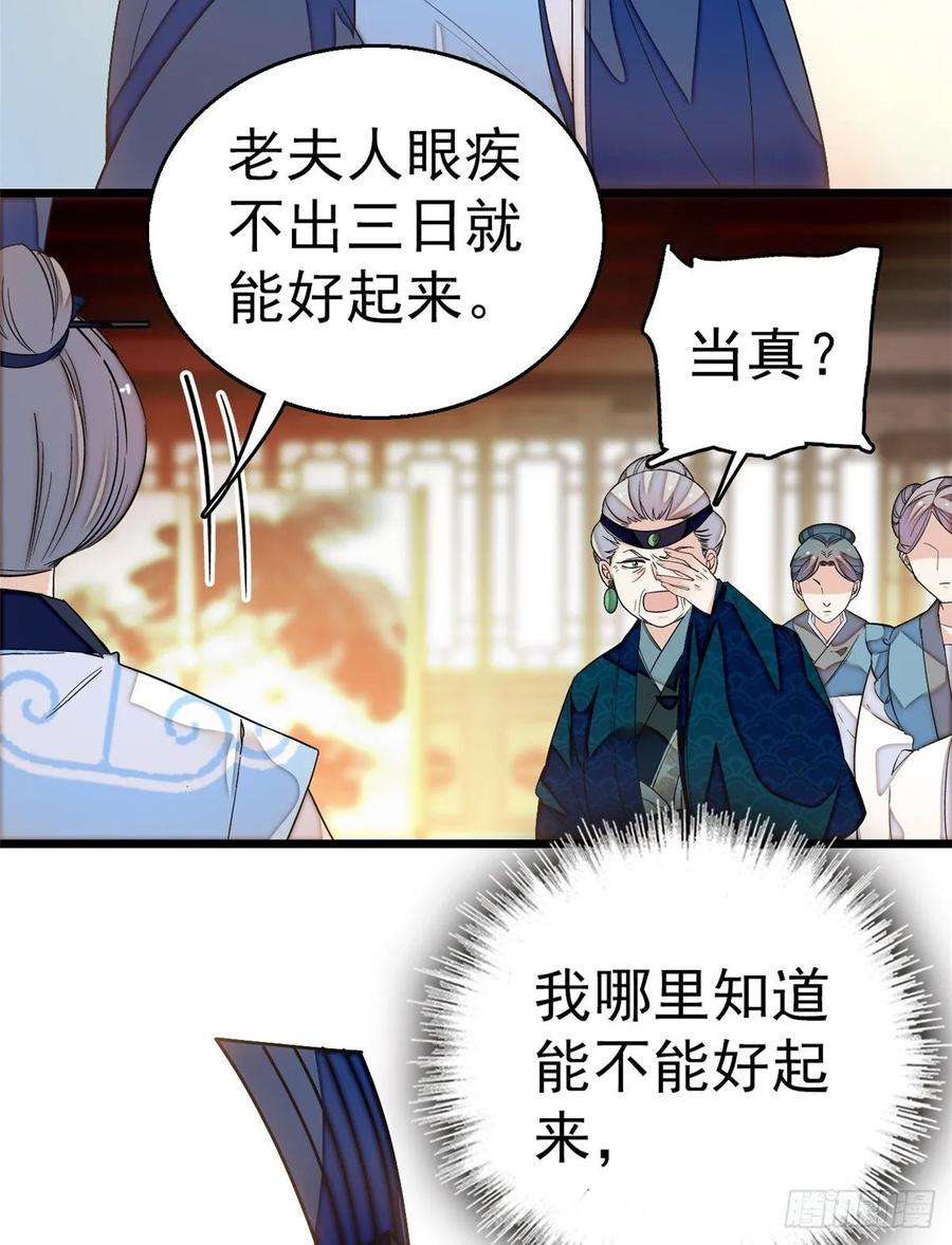 似锦33话 引火上身的姜倩