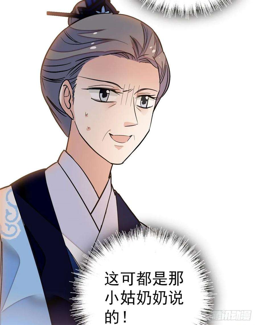 似锦33话 引火上身的姜倩