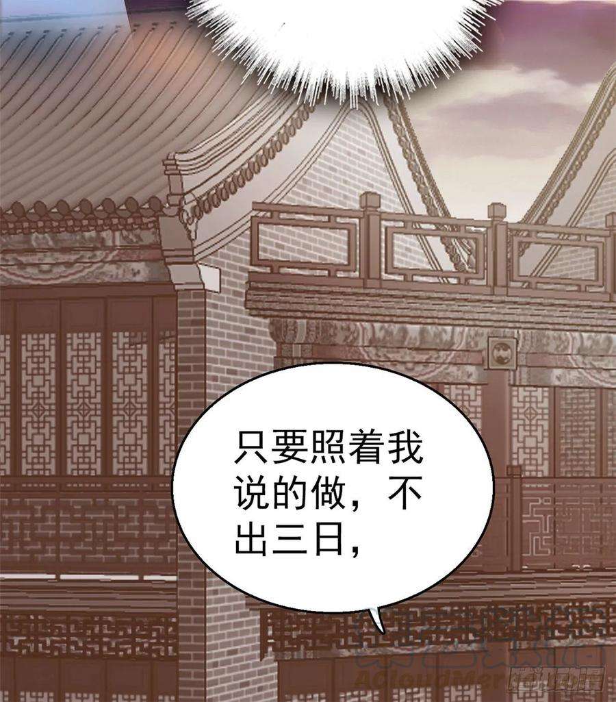 似锦33话 引火上身的姜倩