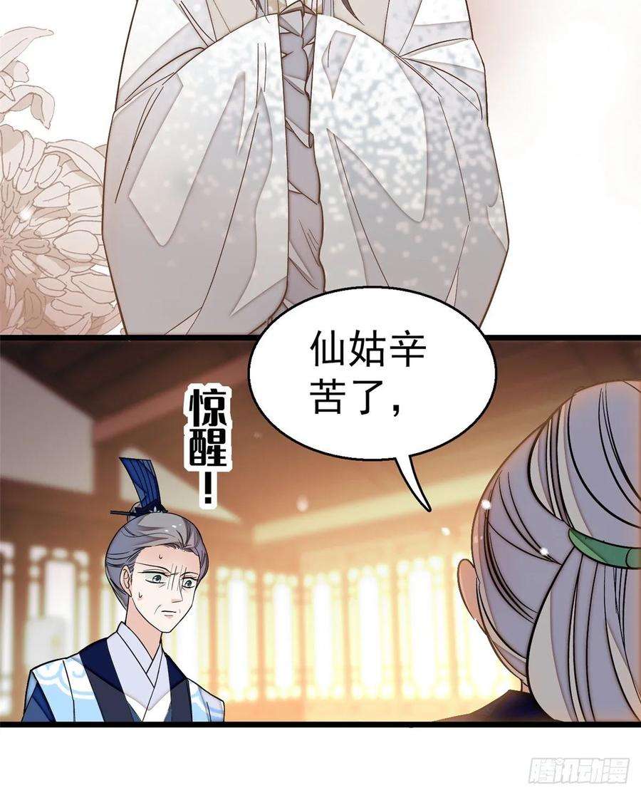 似锦33话 引火上身的姜倩