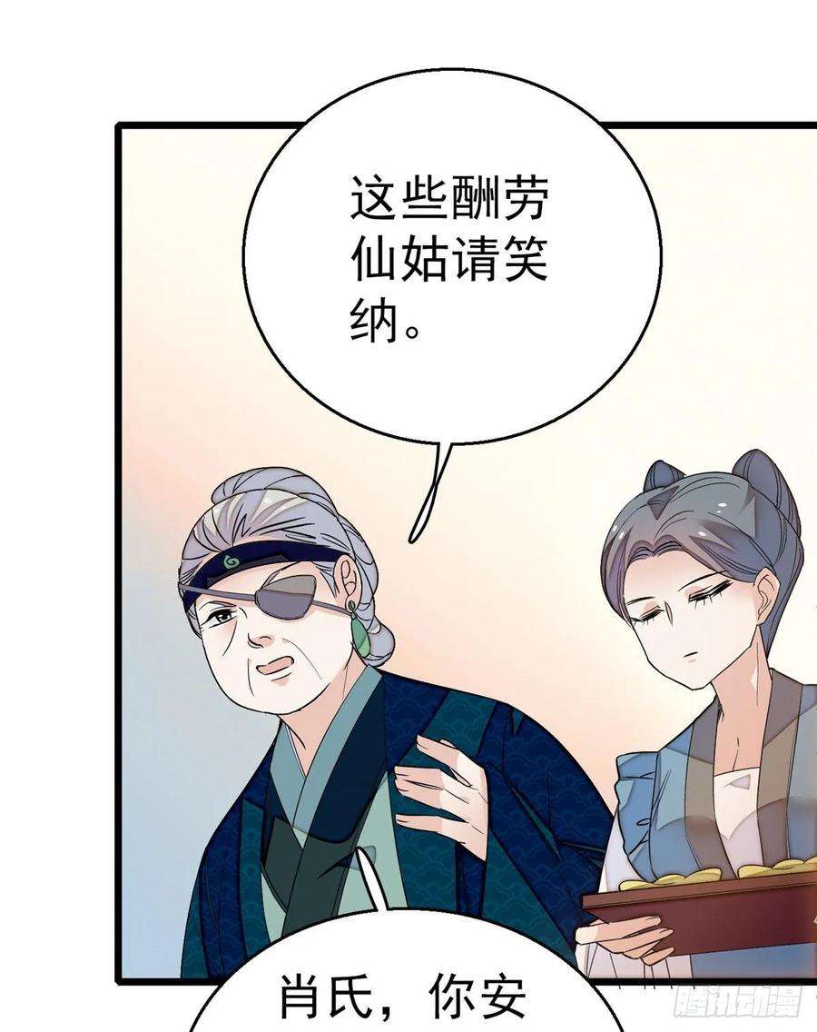 似锦33话 引火上身的姜倩