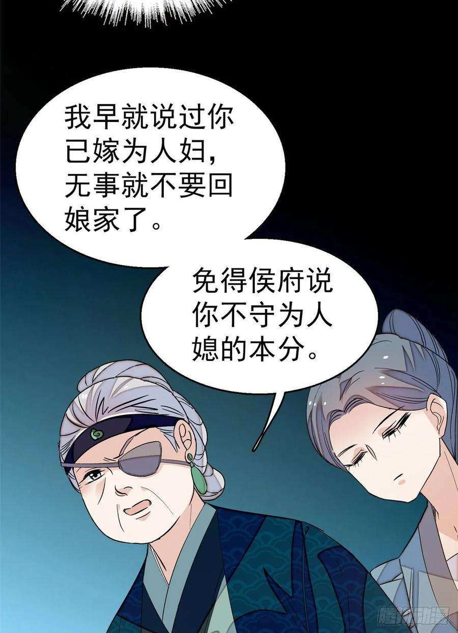 似锦33话 引火上身的姜倩
