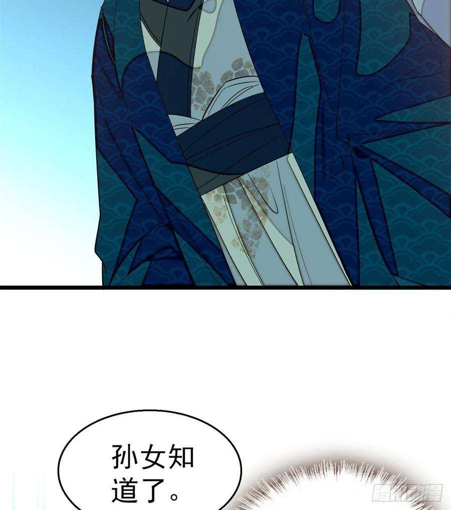 似锦33话 引火上身的姜倩