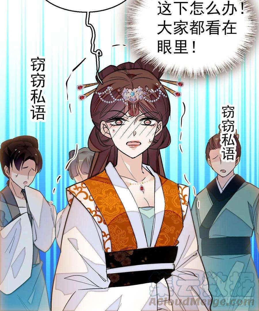似锦33话 引火上身的姜倩