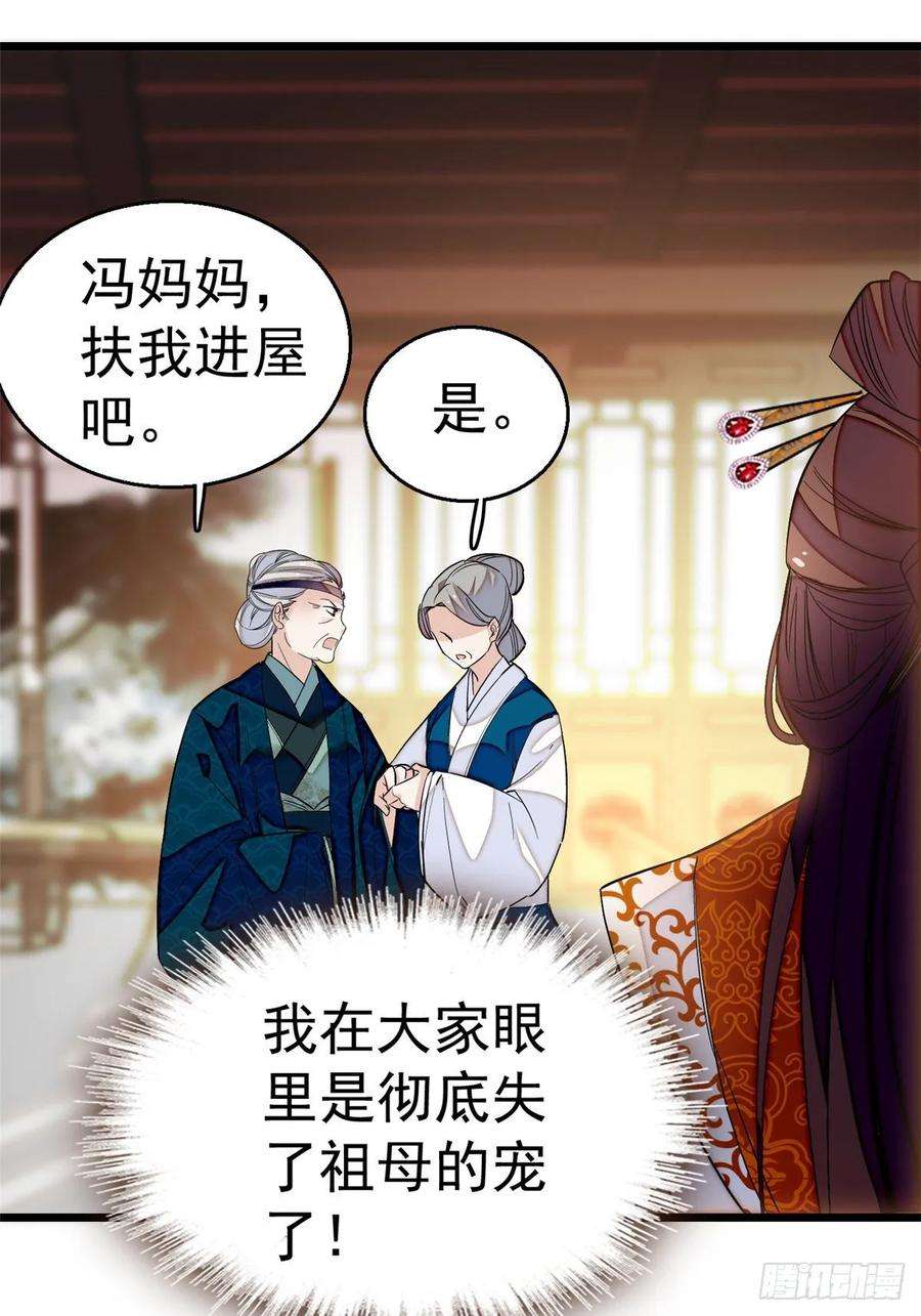 似锦33话 引火上身的姜倩