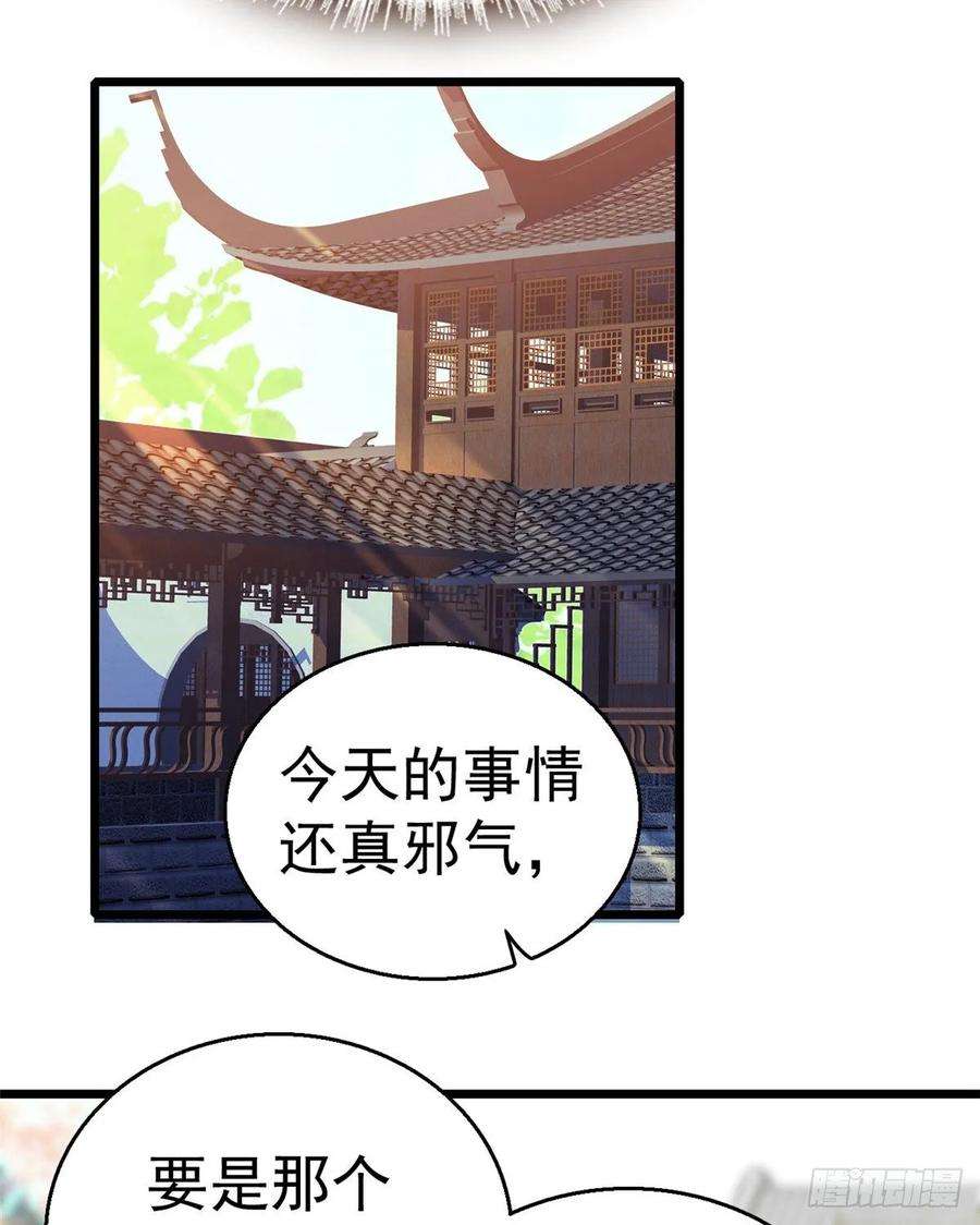 似锦33话 引火上身的姜倩