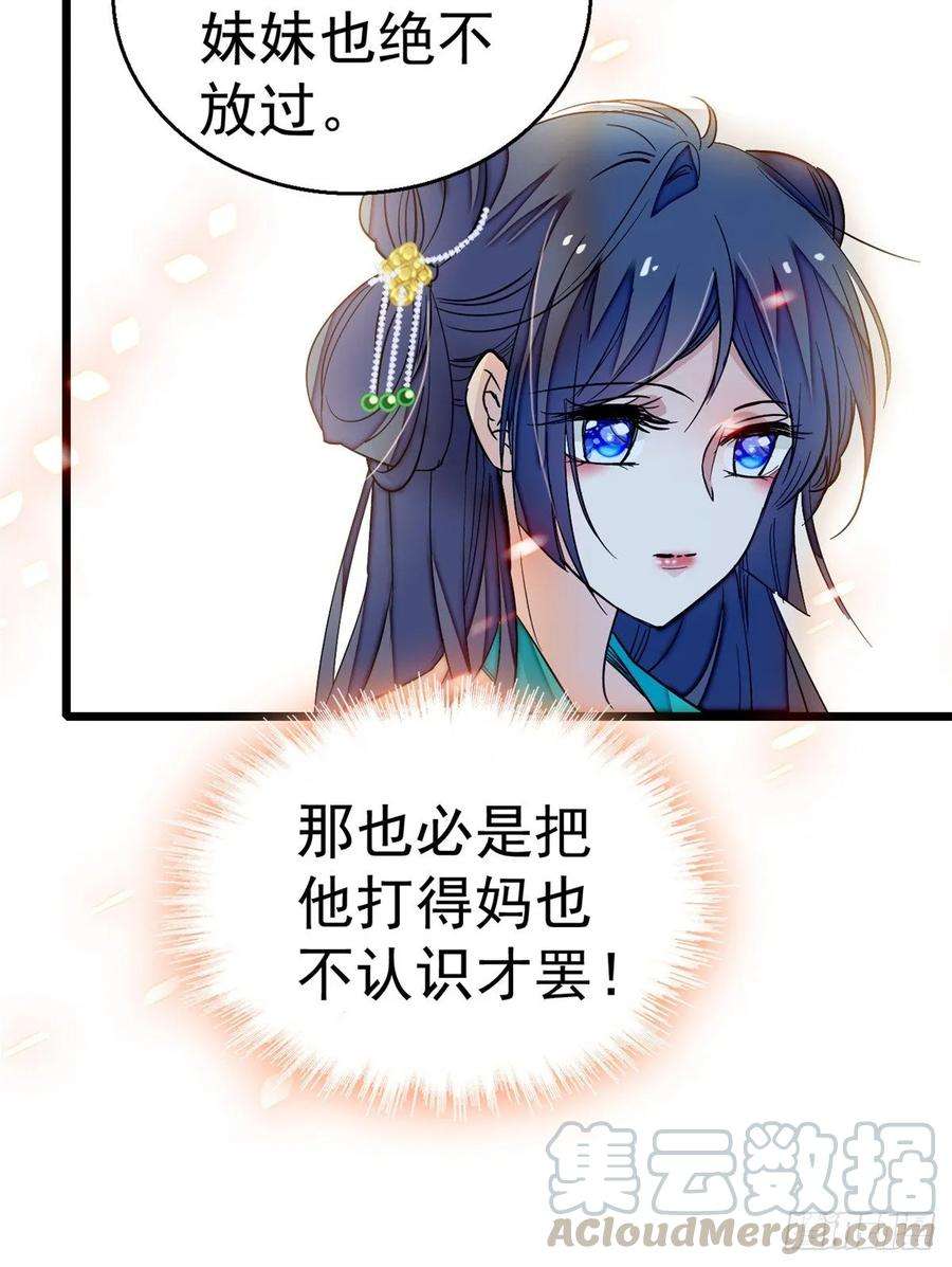 似锦33话 引火上身的姜倩