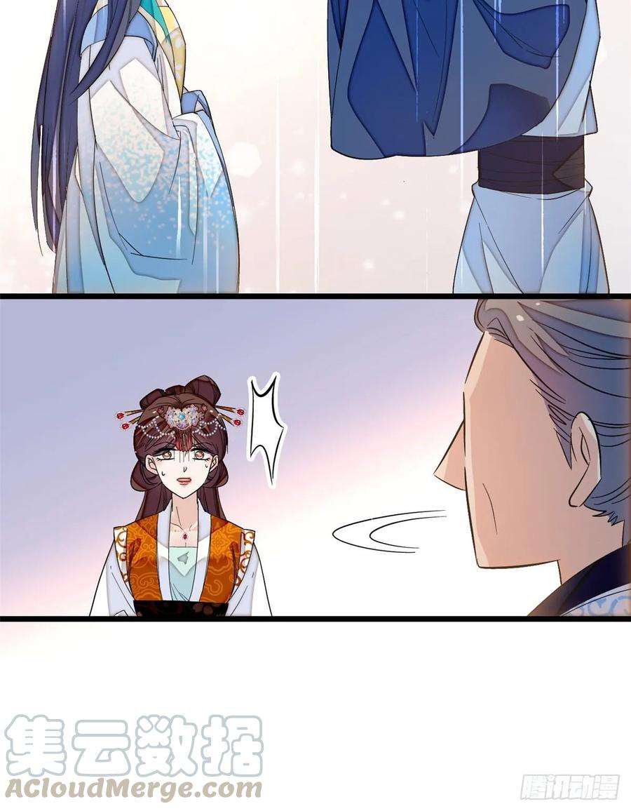 似锦33话 引火上身的姜倩