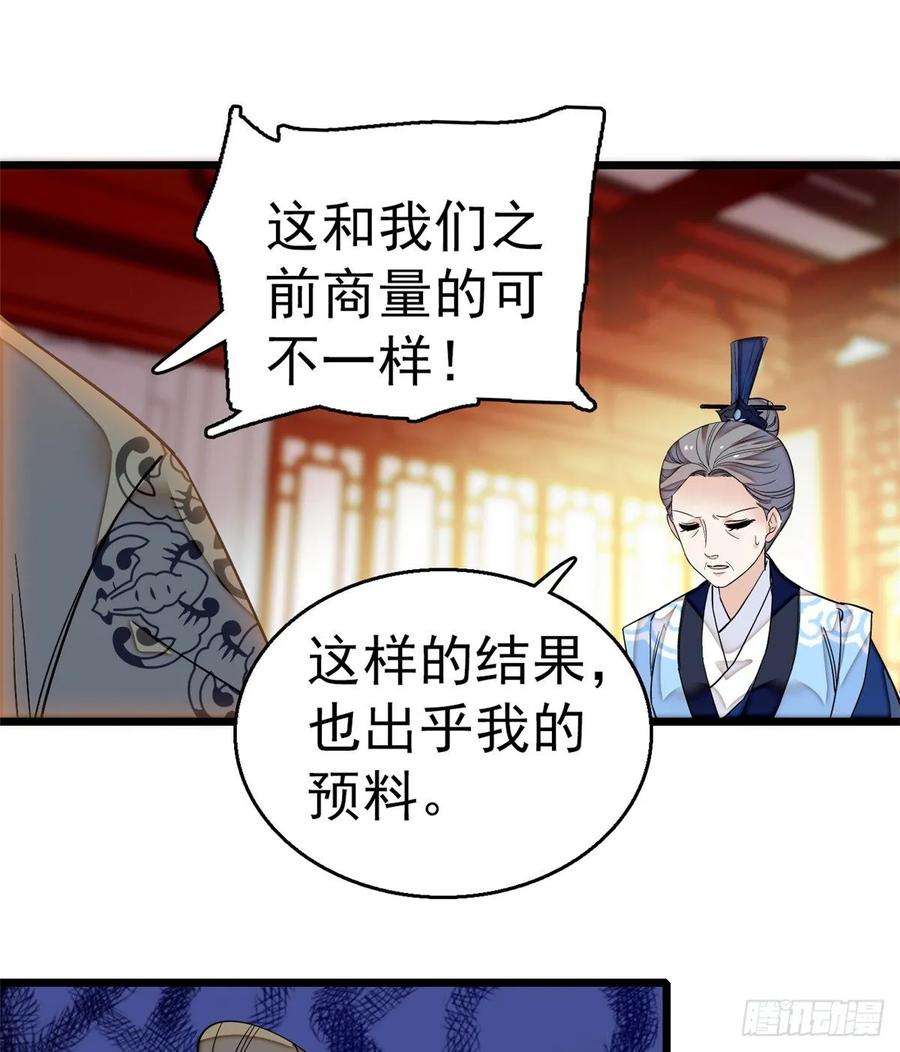 似锦33话 引火上身的姜倩