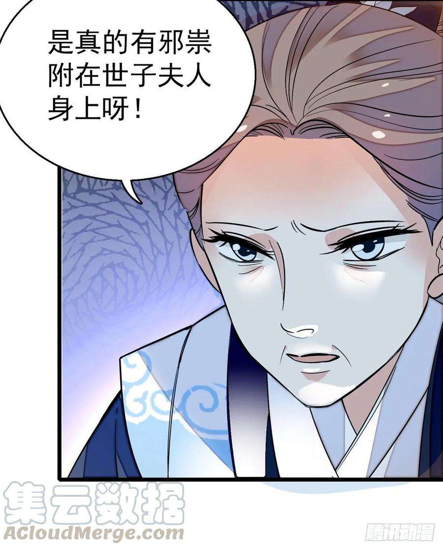 似锦33话 引火上身的姜倩