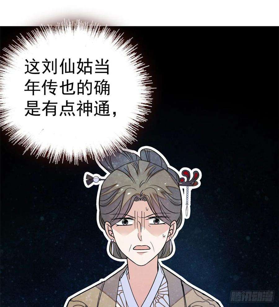 似锦33话 引火上身的姜倩