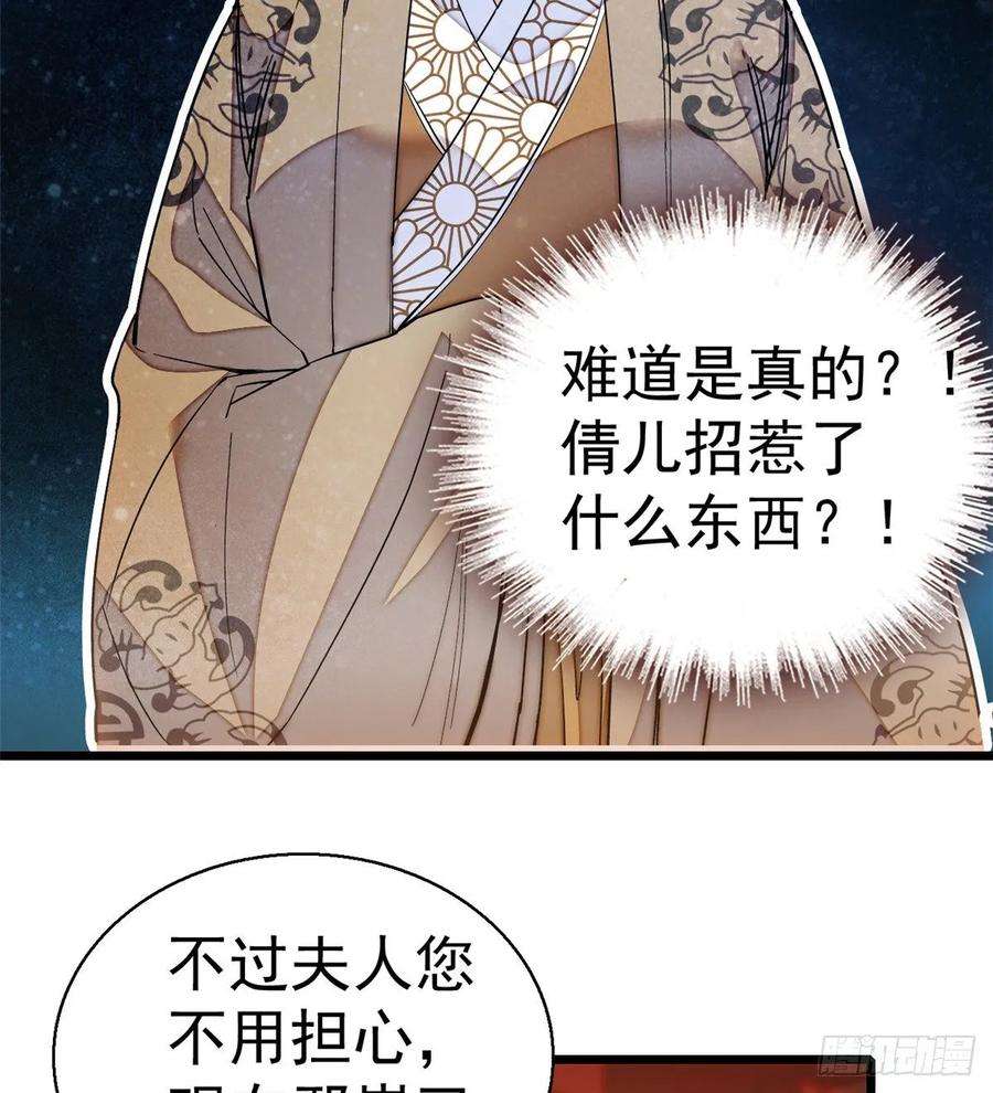 似锦33话 引火上身的姜倩
