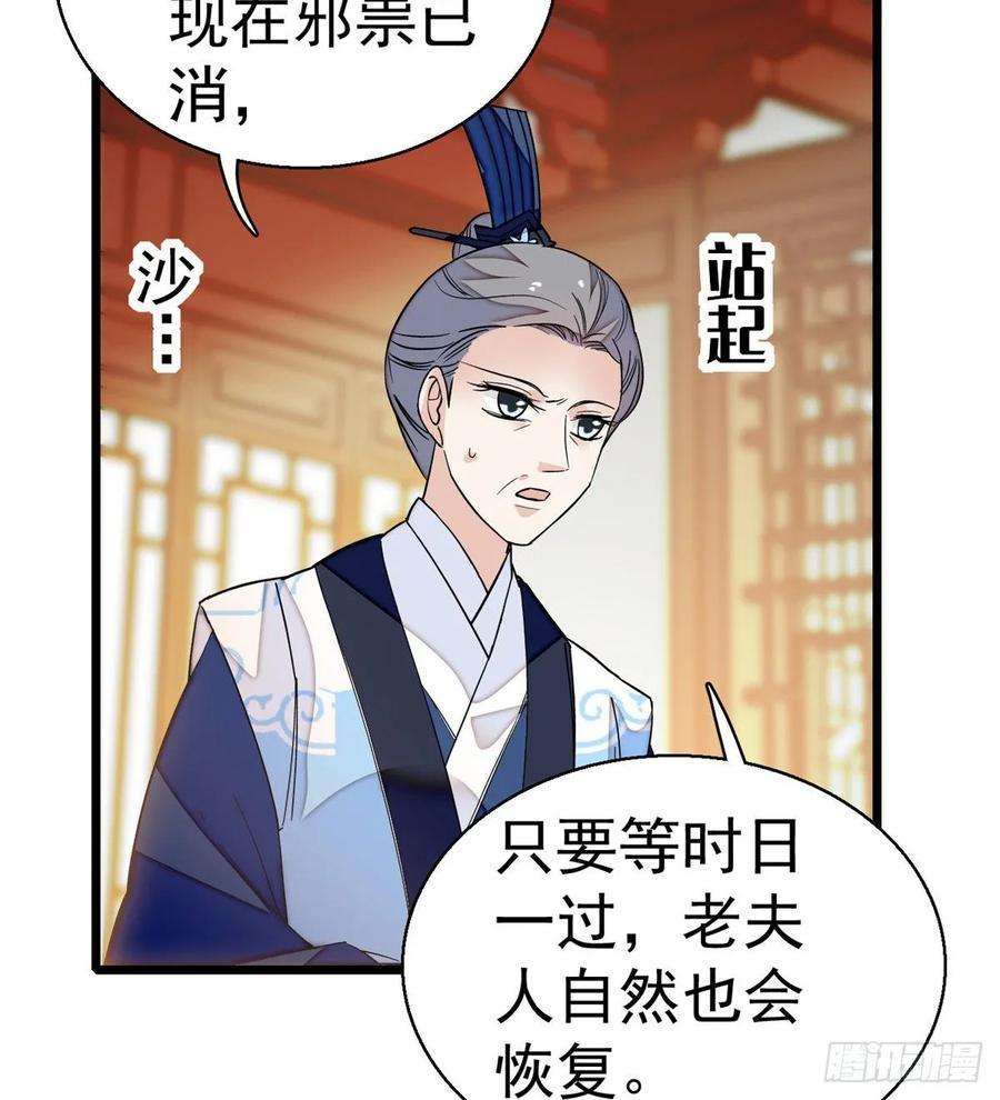 似锦33话 引火上身的姜倩