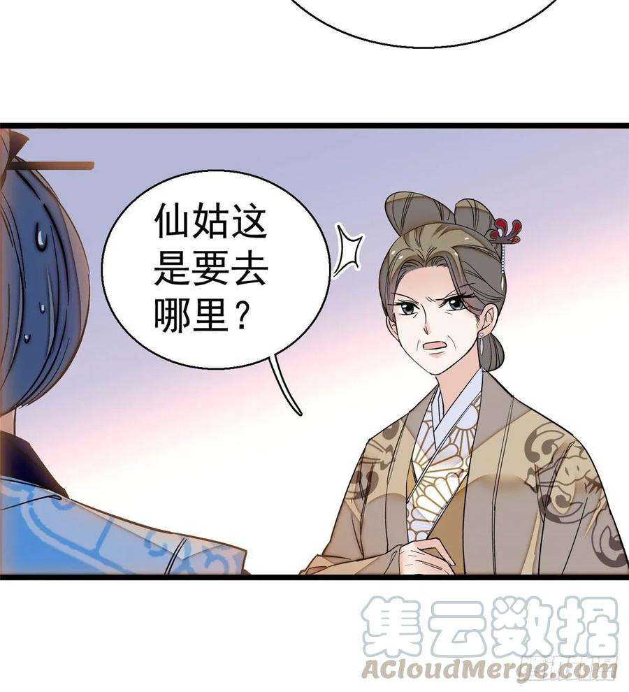 似锦33话 引火上身的姜倩