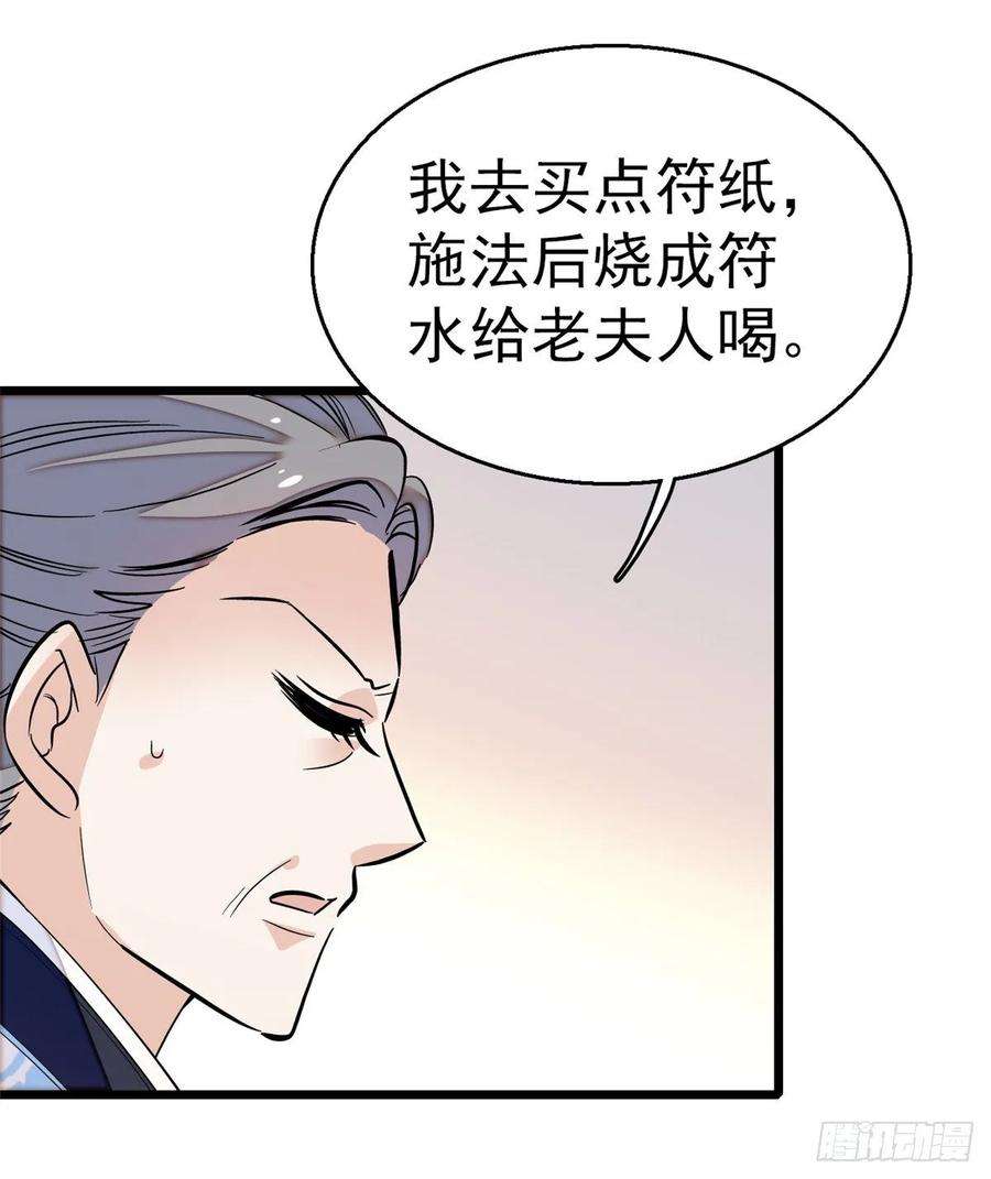似锦33话 引火上身的姜倩