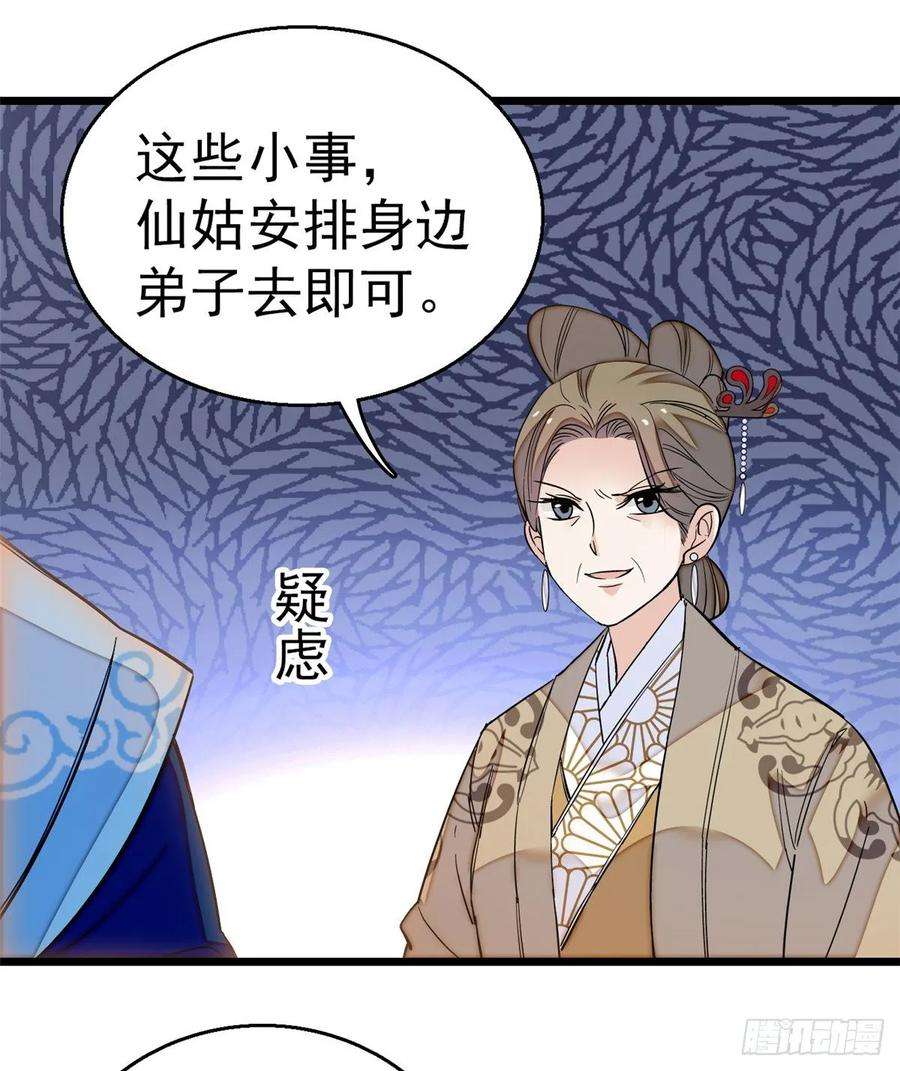 似锦33话 引火上身的姜倩