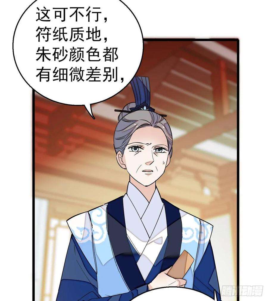 似锦33话 引火上身的姜倩