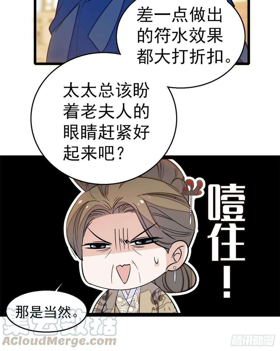 似锦33话 引火上身的姜倩