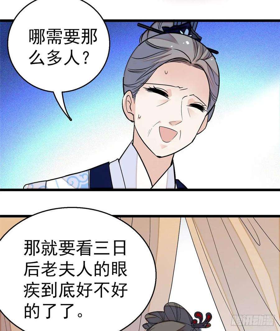 似锦33话 引火上身的姜倩