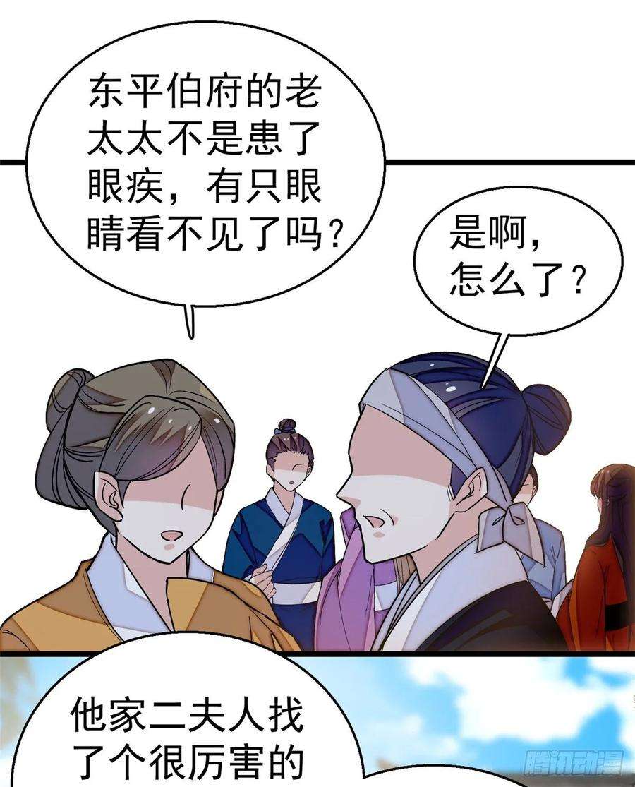 似锦33话 引火上身的姜倩