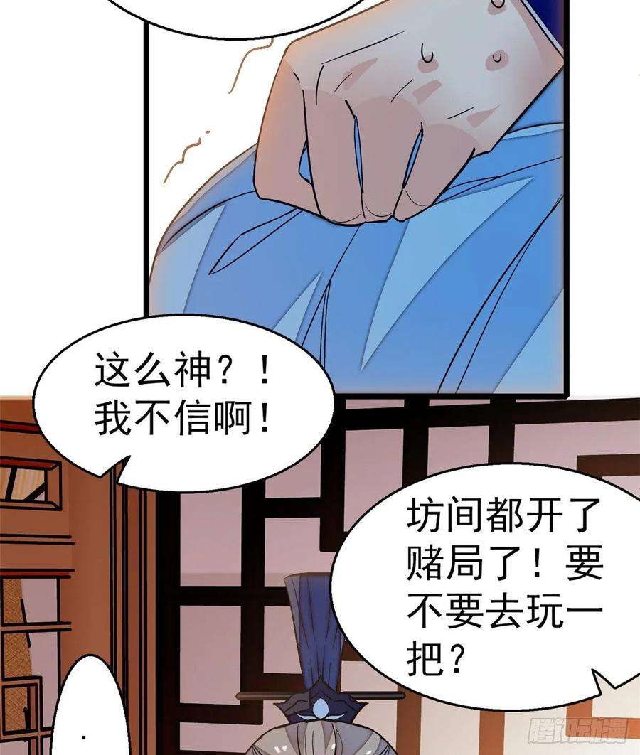 似锦33话 引火上身的姜倩