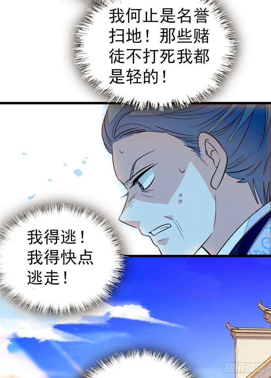似锦33话 引火上身的姜倩