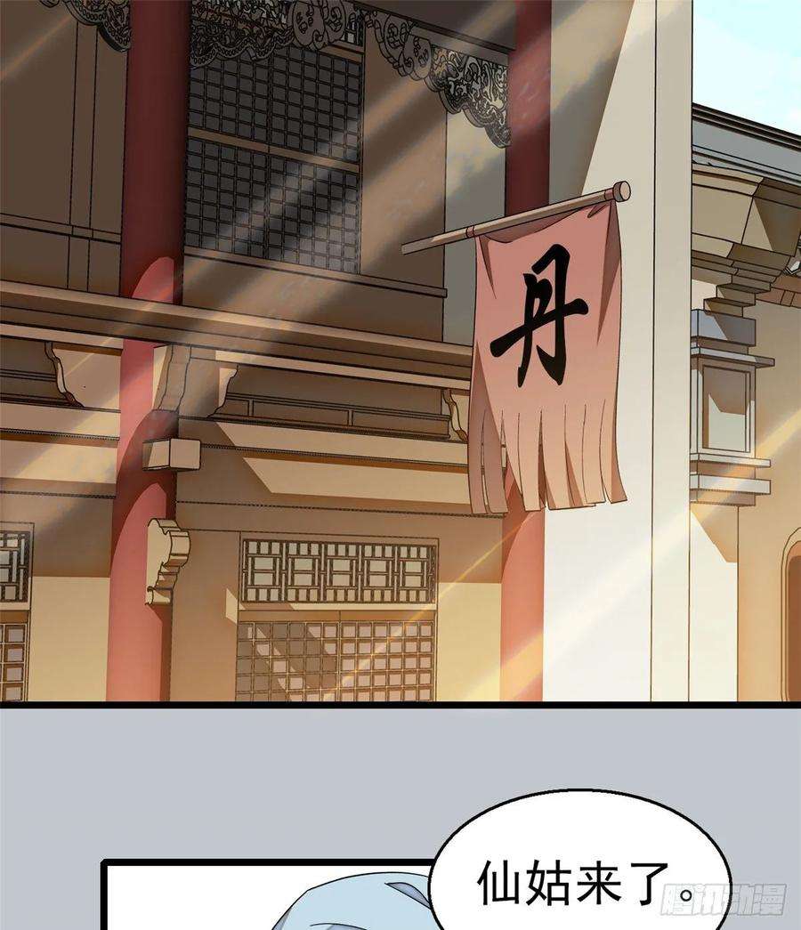 似锦34话 赌局