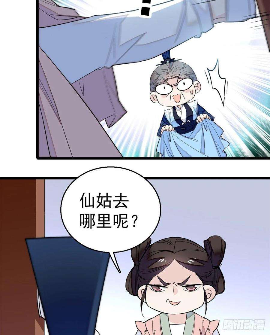 似锦34话 赌局