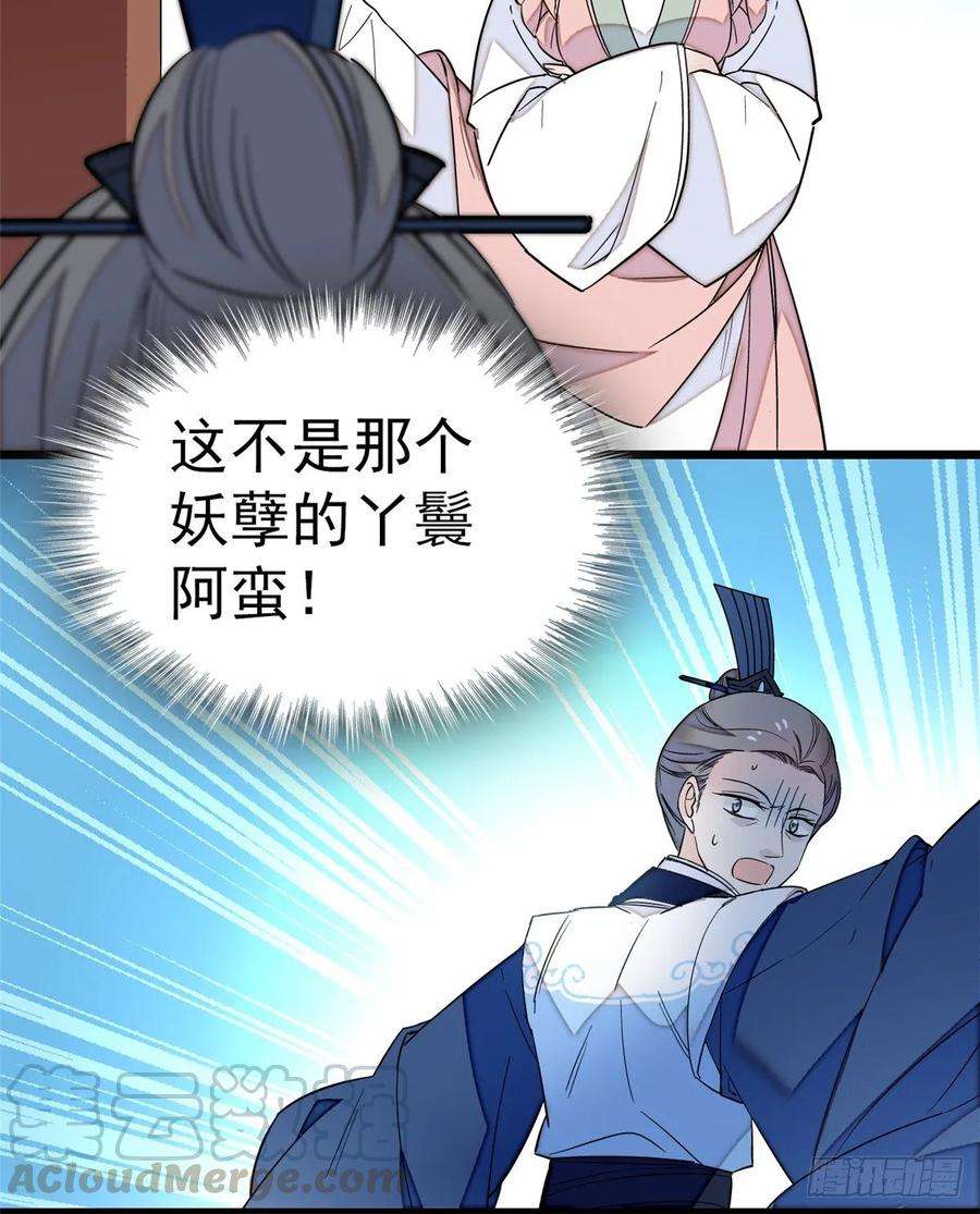 似锦34话 赌局