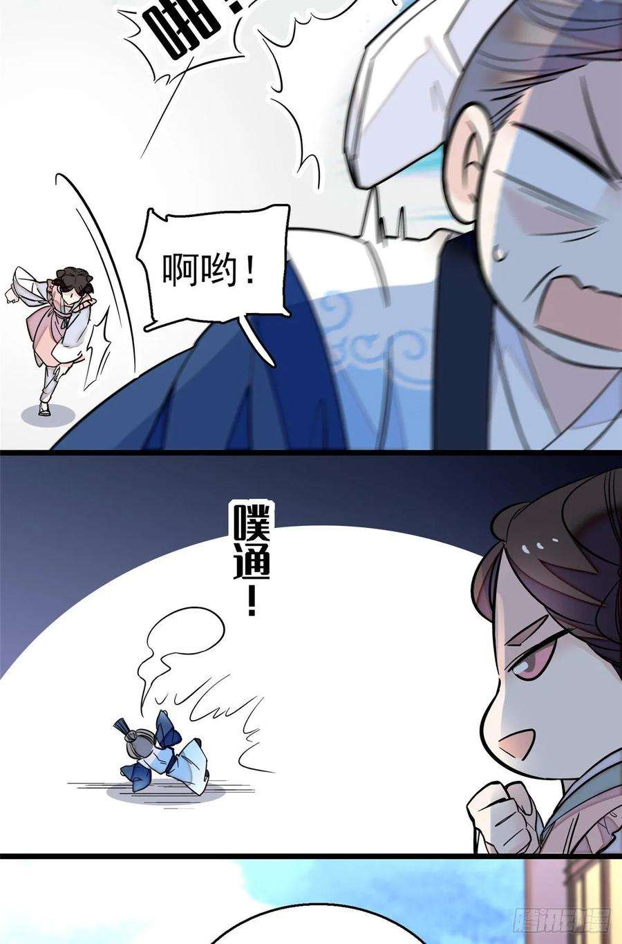 似锦34话 赌局