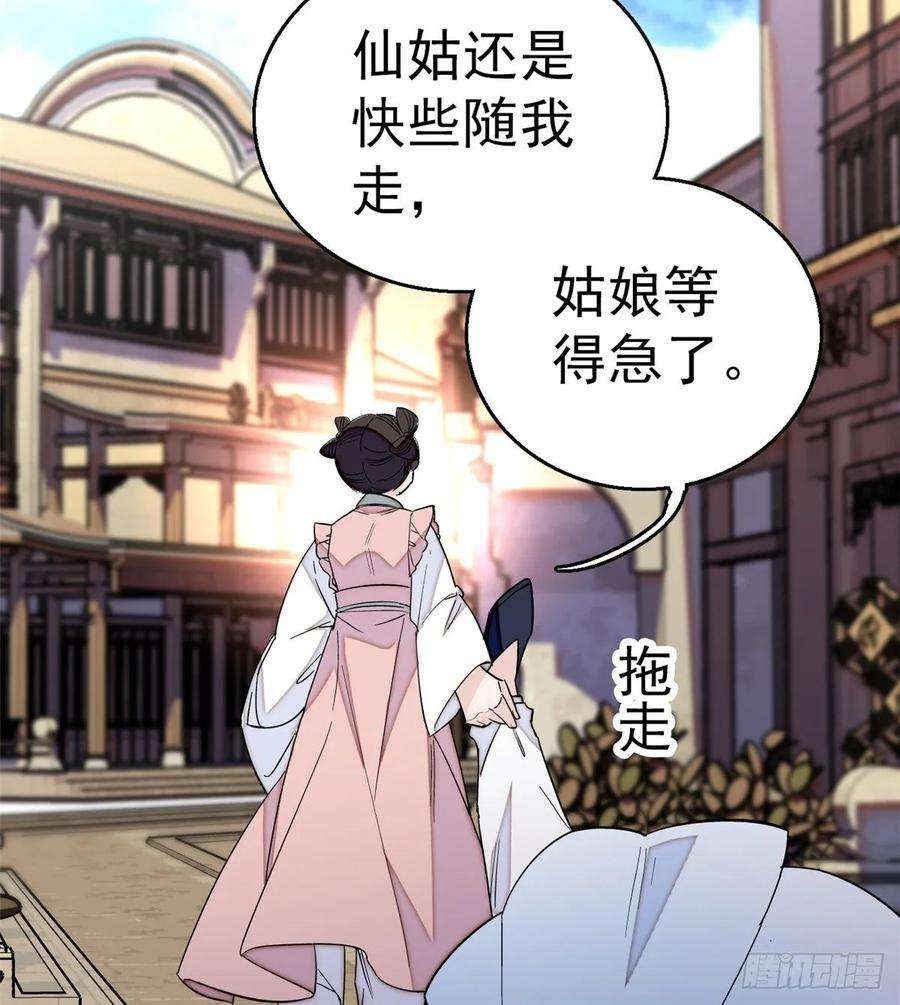 似锦34话 赌局