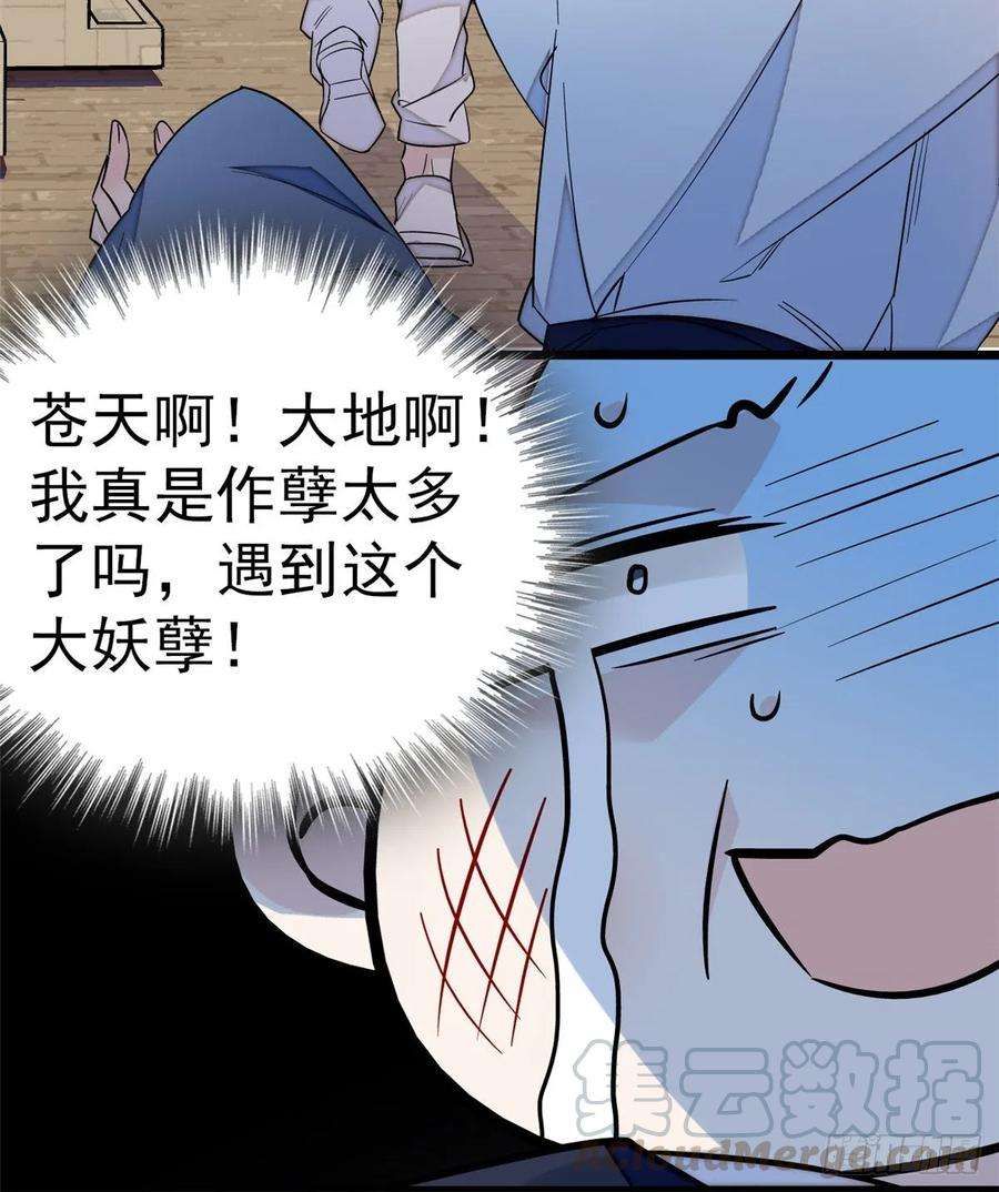 似锦34话 赌局