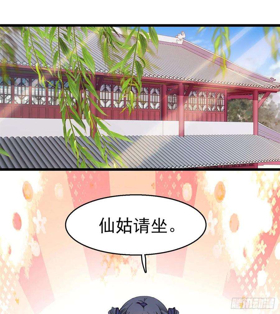 似锦34话 赌局