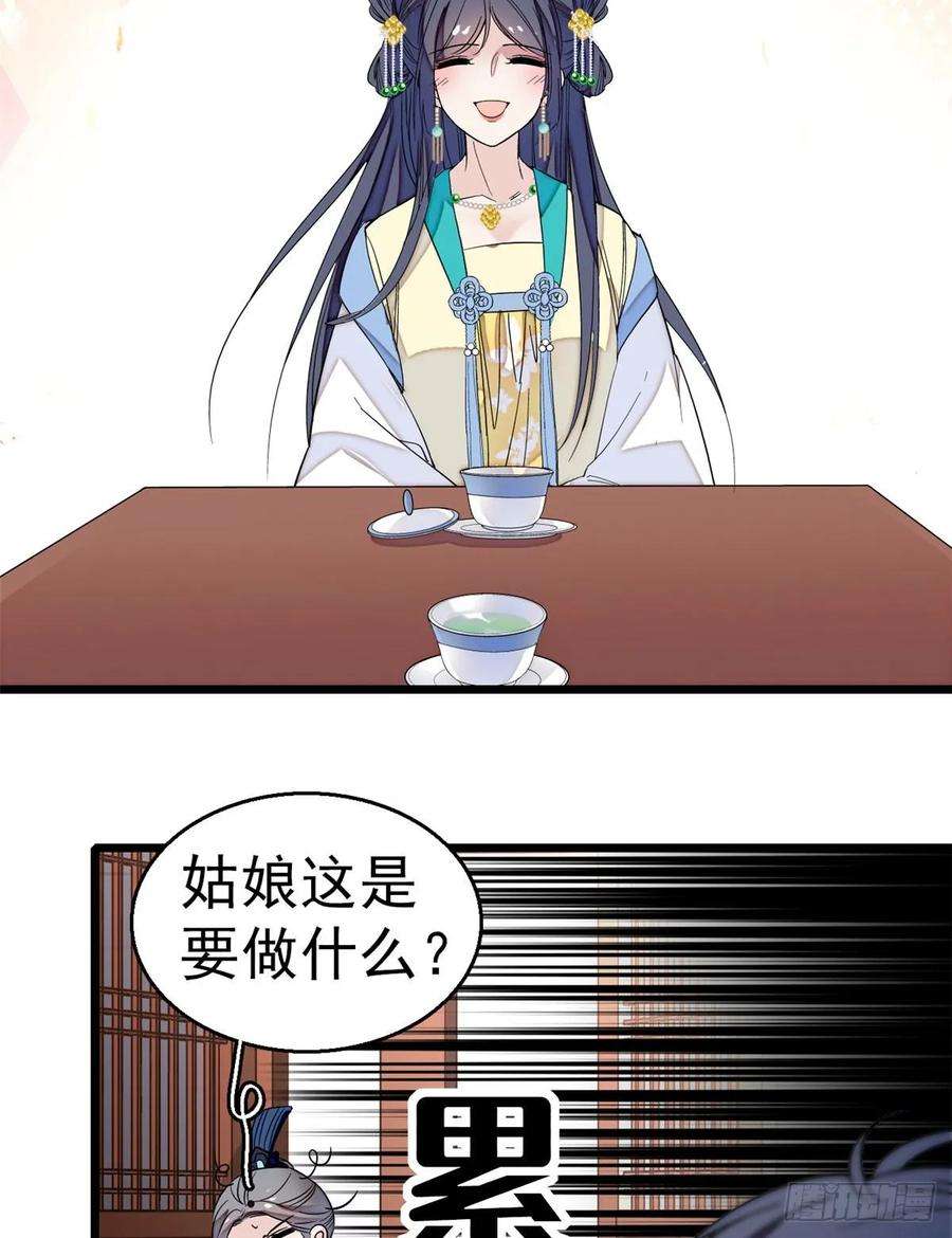 似锦34话 赌局