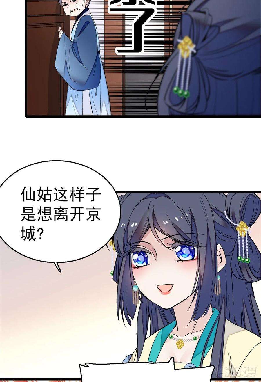 似锦34话 赌局