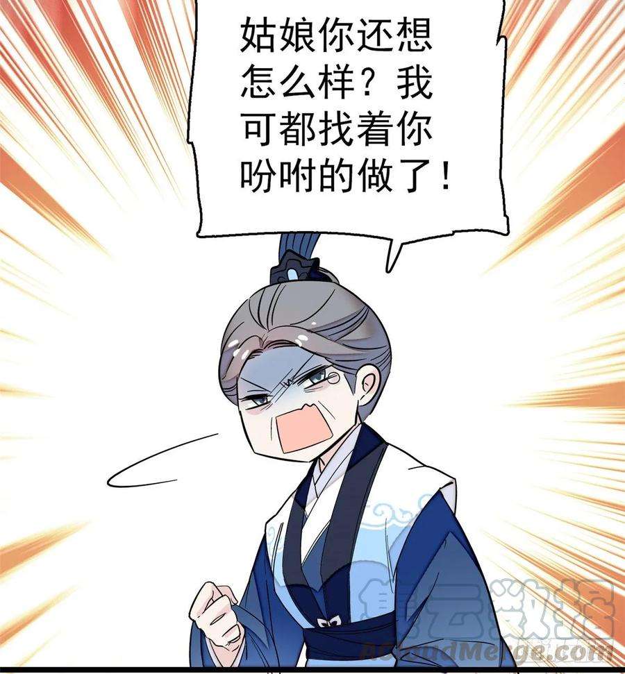 似锦34话 赌局