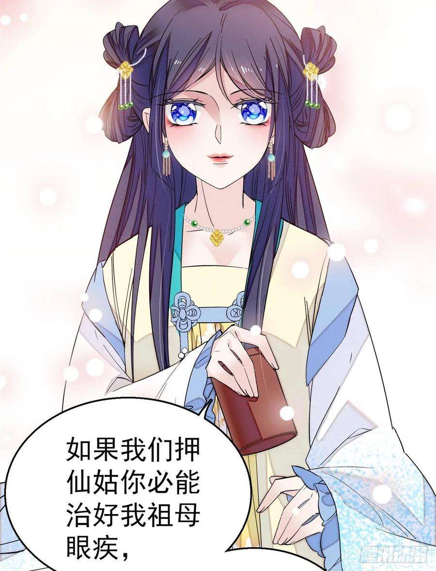 似锦34话 赌局