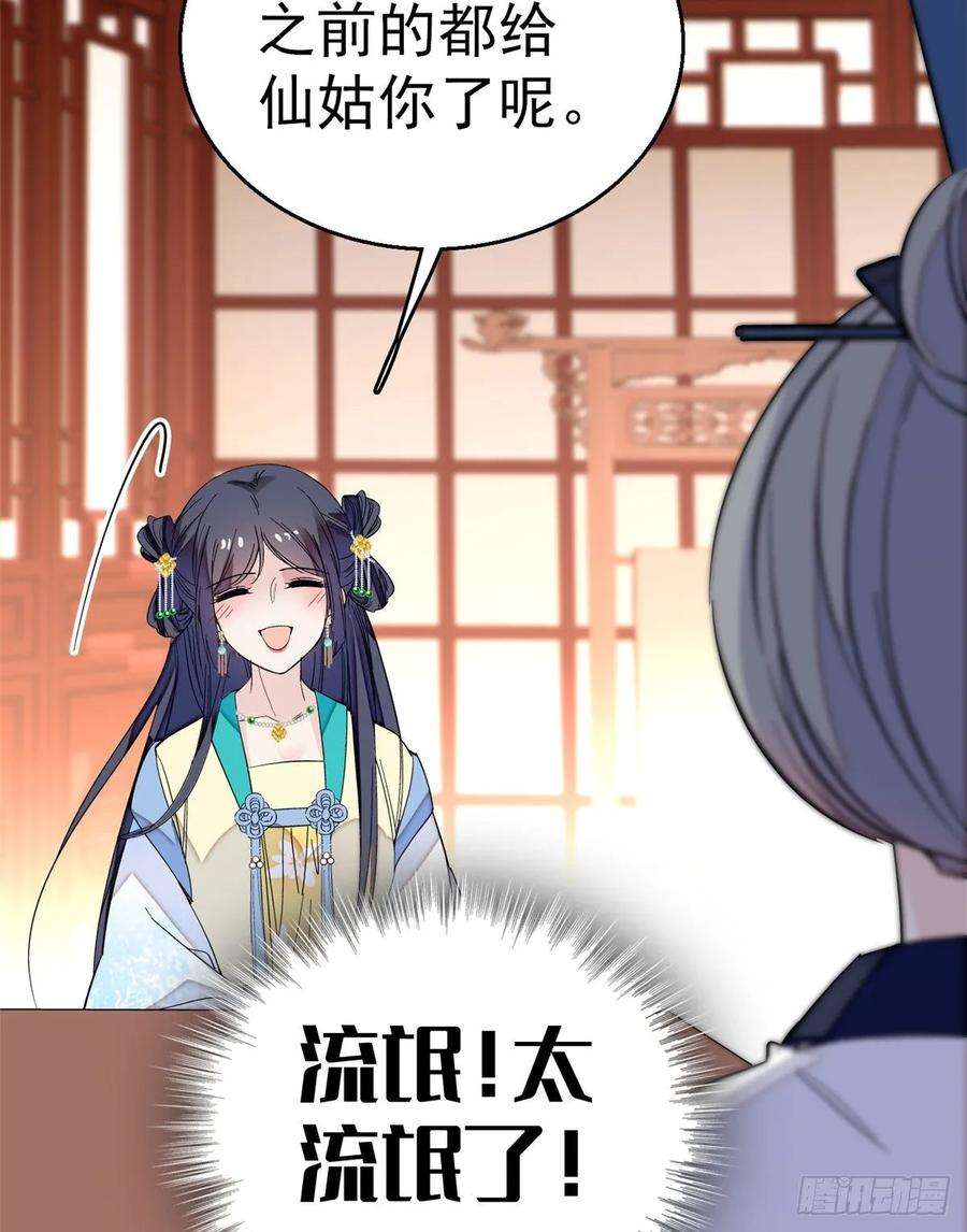 似锦34话 赌局