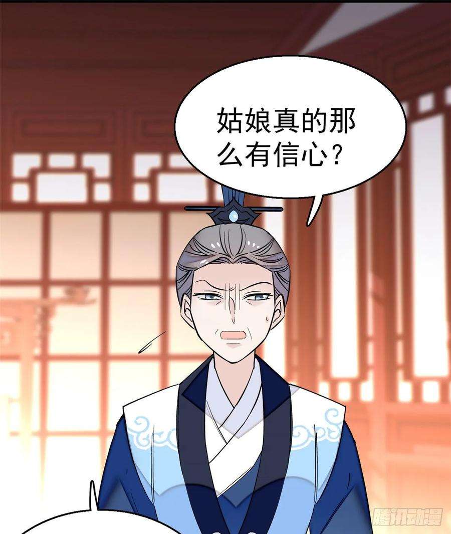 似锦34话 赌局