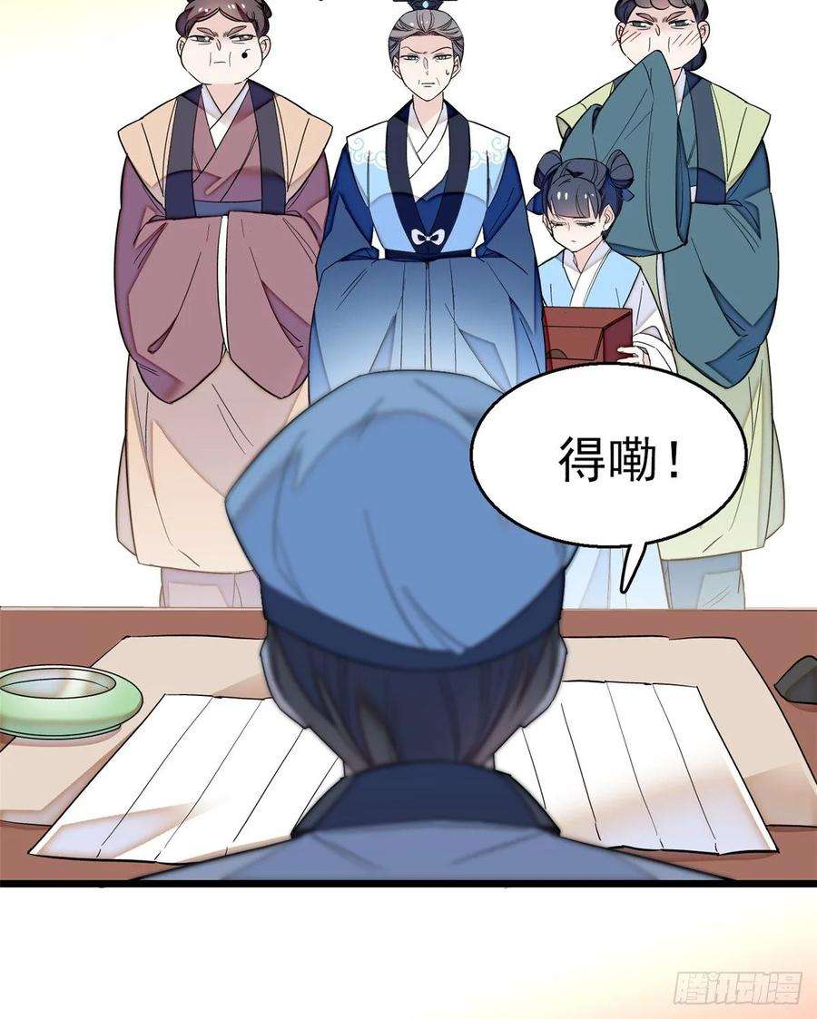似锦34话 赌局