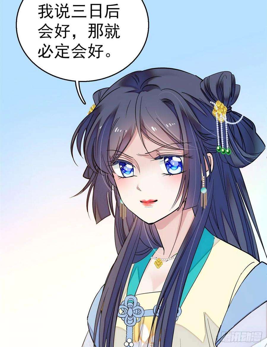 似锦34话 赌局