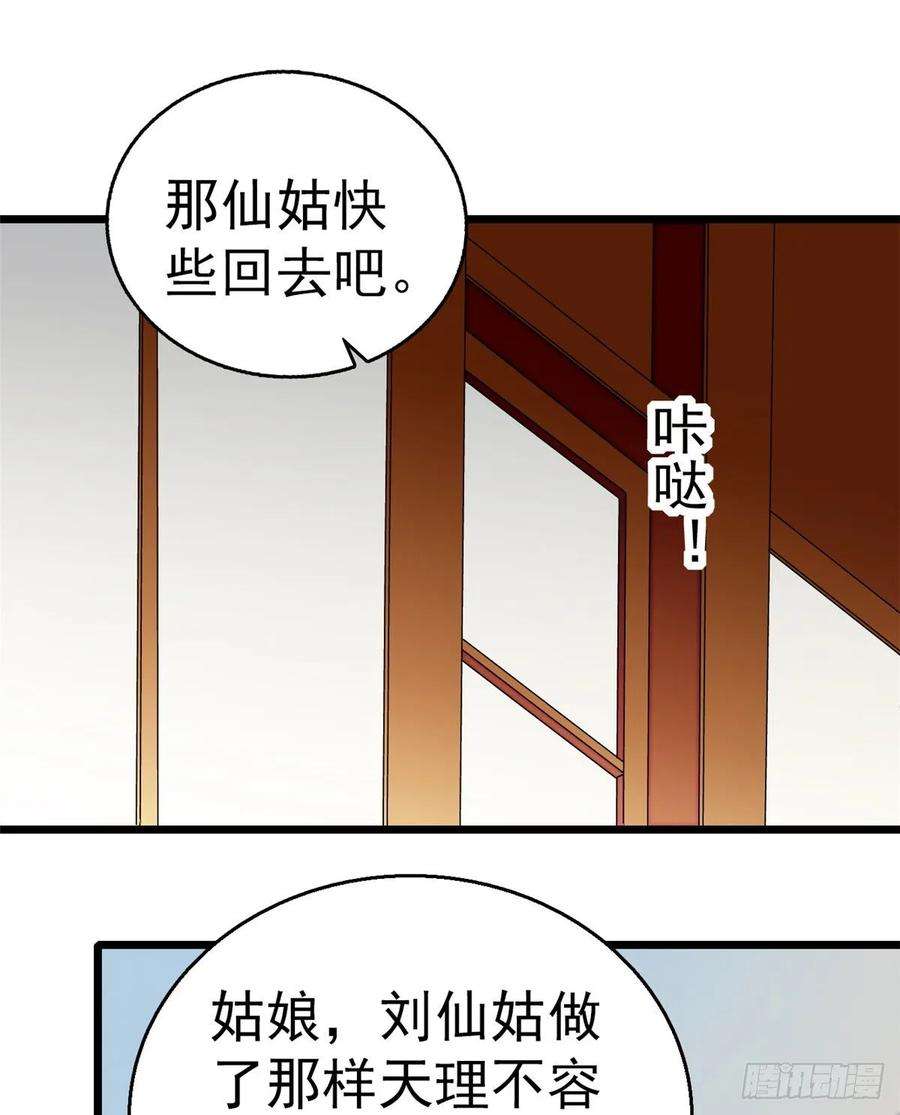 似锦34话 赌局
